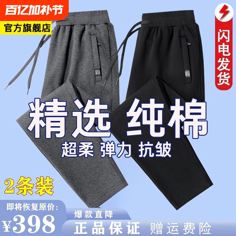 啄木鸟纯棉休闲裤子男款2026秋冬宽松长裤运动裤男士直筒加绒新款