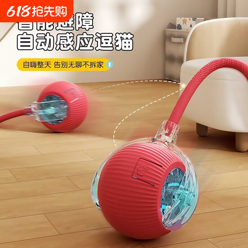 猫玩具猫咪智能逗猫球自嗨解闷小猫自动宠物电动突棒神器遛狗发光