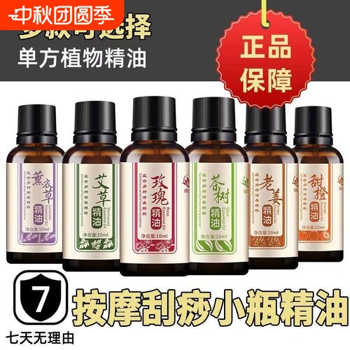 艾草生姜按摩精油全身通经络发热