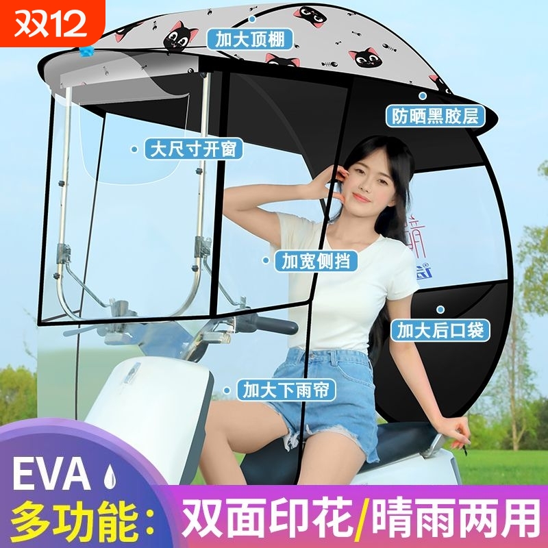 电动车雨棚防雨防晒|千人加购
