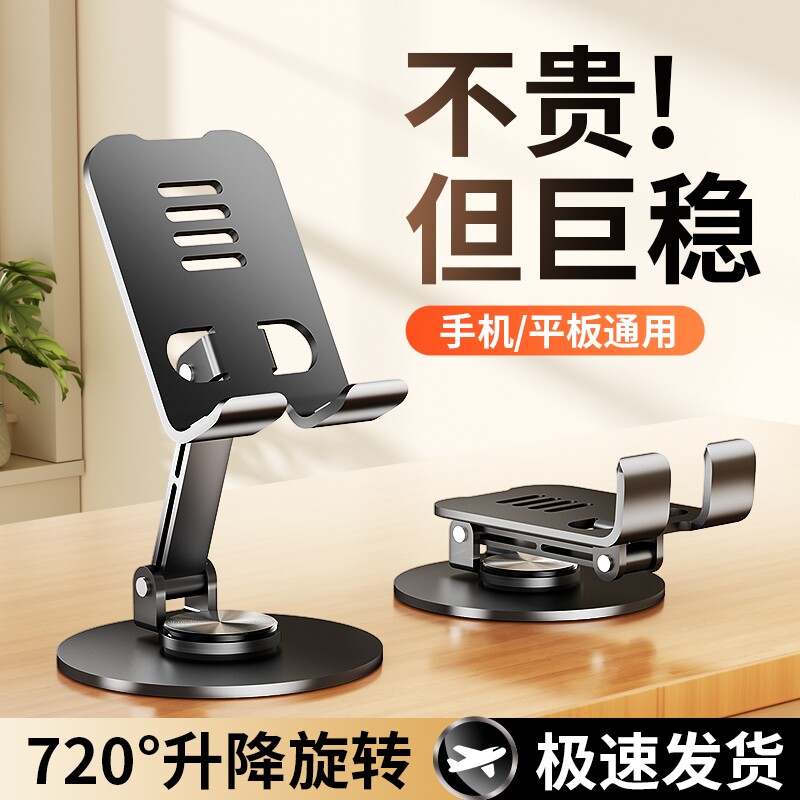 手机支架桌面铝合金360°旋转可折叠调节升降懒人支架2025新款