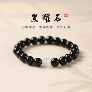 天然黑曜石手链女海蓝宝男女款水晶手饰品转运珠能量手串情侣礼物