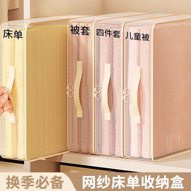 【商超同款】大容量四件套收纳袋