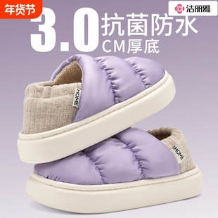 洁丽雅防水棉拖鞋女款冬季新款抗菌防滑防臭保暖毛绒棉鞋男士冬天