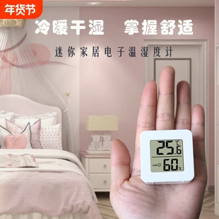 室内温度计温度计室内家用2025新款温度计高精准电子室内温湿度计