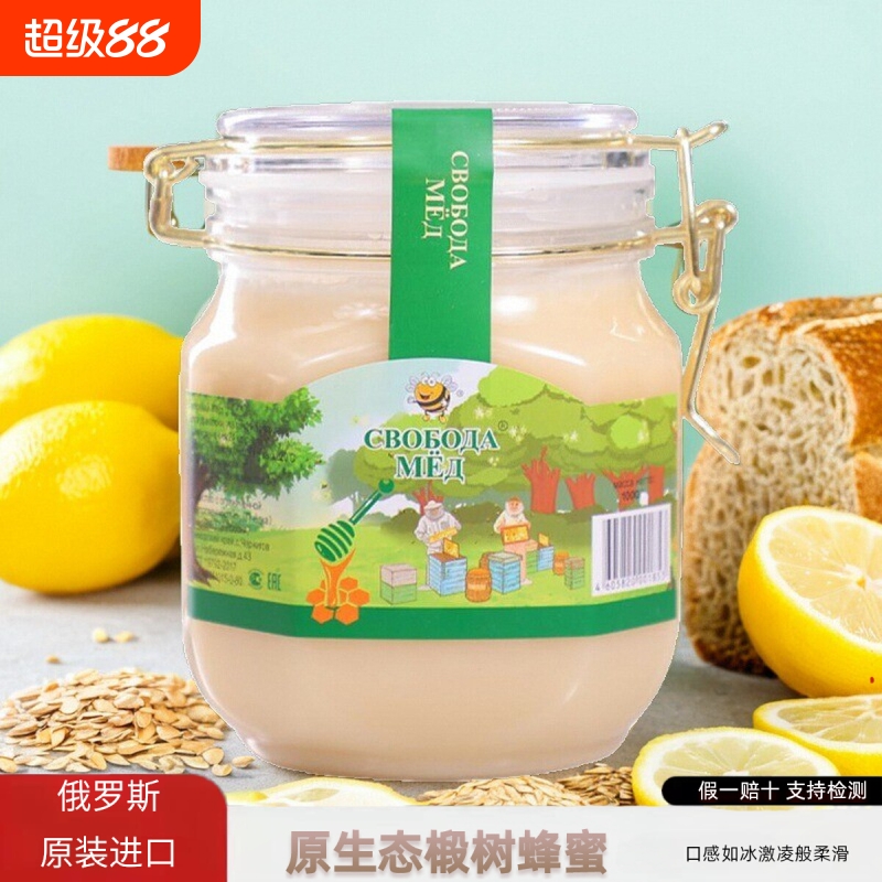 野生蜂蜜原装纯正天然椴树蜜俄森源牌天然结晶蜜正品卡扣蜂蜜