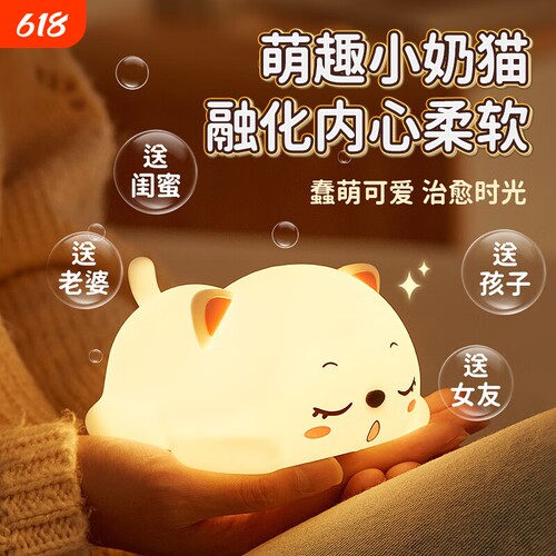 猫咪小夜灯充电款硅胶卧室床头可爱创意拍拍台灯生日礼物闺蜜照明
