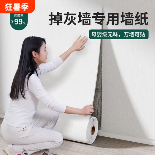 【母婴级】无味墙纸自粘环保墙贴