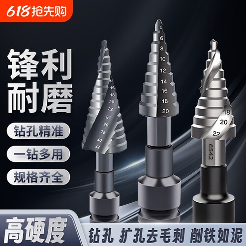 多功能六角柄螺旋直槽宝塔钻 工业级多规格高速钢含钴阶梯宝塔钻