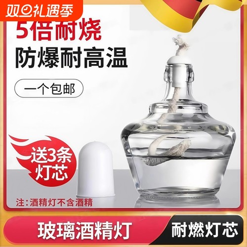 【名校推荐】小型实验加热酒精灯