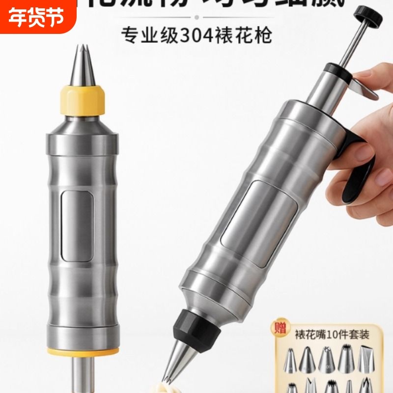 日本曲奇饼干裱花枪烘焙模具蛋糕挤压神器全套挤花不锈钢工具袋器