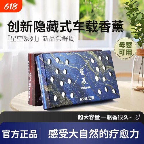 车载香膏持久留香固体香薰香水