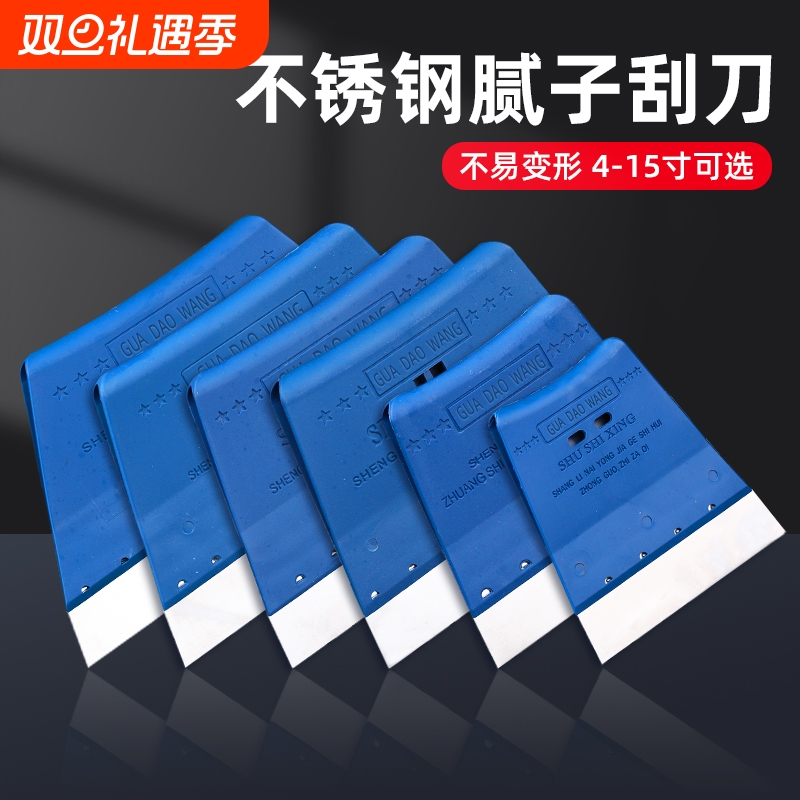 不锈钢小号刮刀|超5000次加购