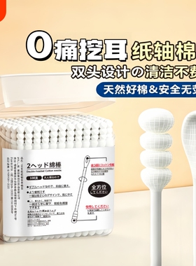 掏耳棉签黑色双头山女母一次性挖耳勺螺旋头棉花棒不掉毛弯头掏耳