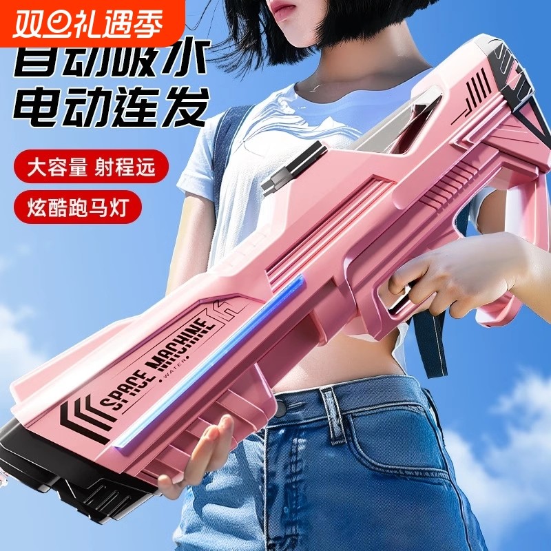 脉冲电动水枪儿童玩具喷水强力自动吸水连发高压呲水枪男孩射程远