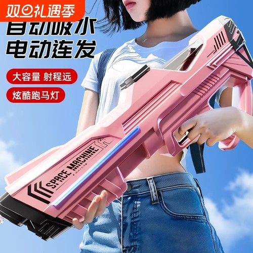 脉冲电动水枪连发|超6000次加购
