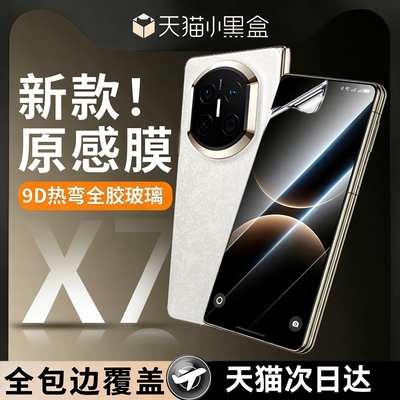 适用华为matex7灵珑水凝膜钢化膜