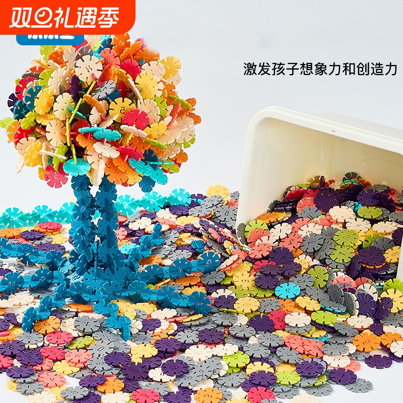 儿童雪花片加厚大号积木拼装图玩具男孩女孩宝宝益智力DIY拼插片