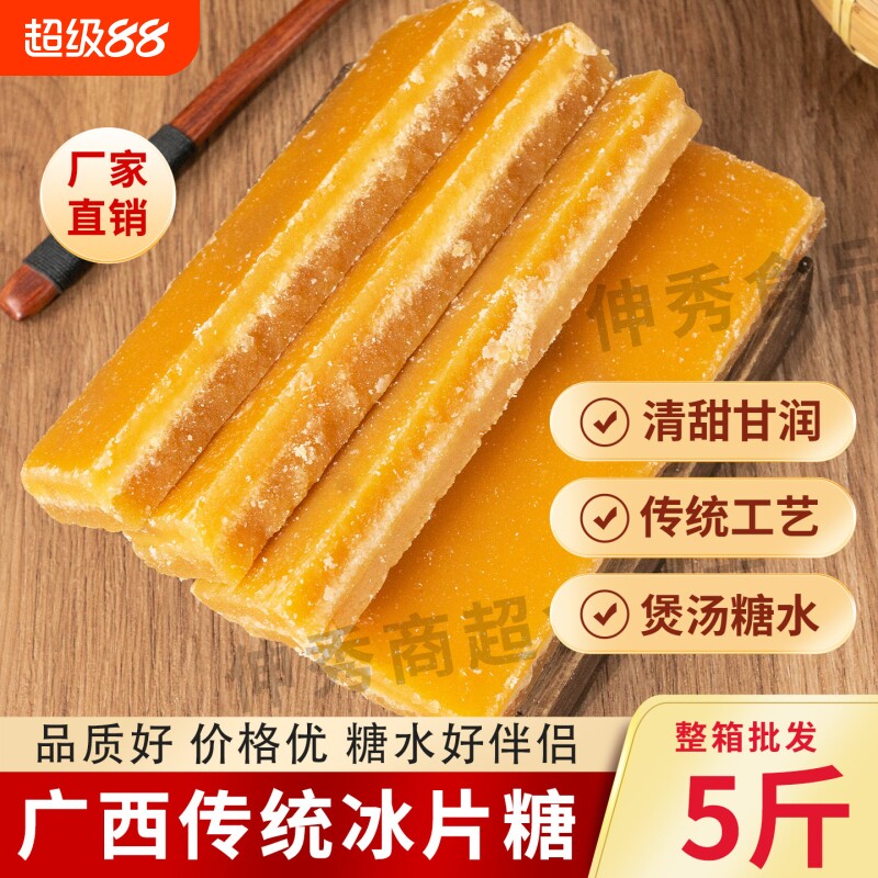 10斤冰片红糖片云南特产纯正甘蔗老式红片糖产妇月子糖水蔗糖手工