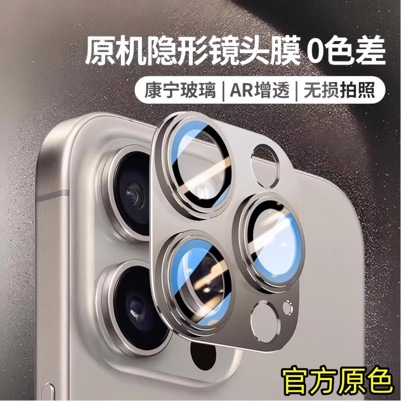 适用苹果16promax新款镜头膜一体全包iPhone16pro高清plus手机后摄像头贴14/13铝合金防摔全覆盖12/11保护框