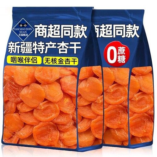 新疆杏干果脯蜜饯果干孕妇零食无核金天然官方旗舰店红杏新鲜健康