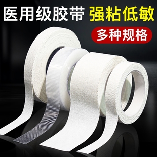 医用胶带PE棉布胶布可手撕透明防水透气低过敏伤口纱布包扎固定贴