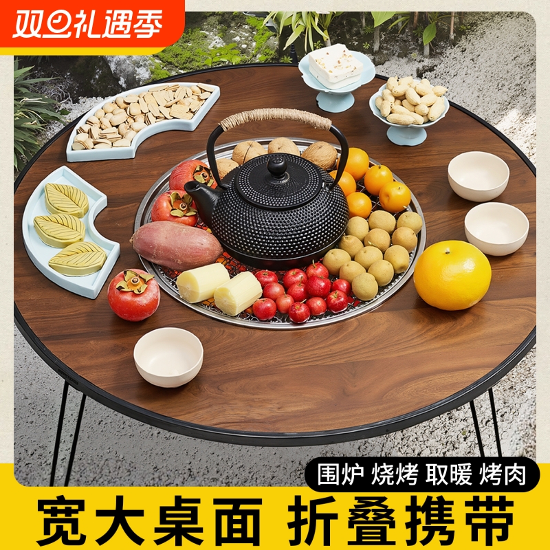 围炉煮茶桌烧烤一体桌2025新款家用室内户外取暖器烤火炉套装铸铁
