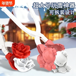 玩具冬季嬉戏雪神器雪雪球模具冬天器玩玩鸭子夹打雪仗.下雪雪人