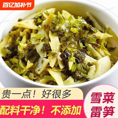 江南雪菜笋丝下饭菜清香脆解腻开袋即食独立包装无添加剂鲜笋配菜