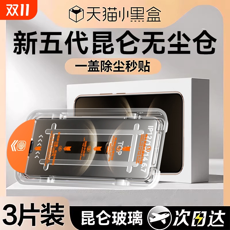 适用华为nova14全系列昆仑无尘仓