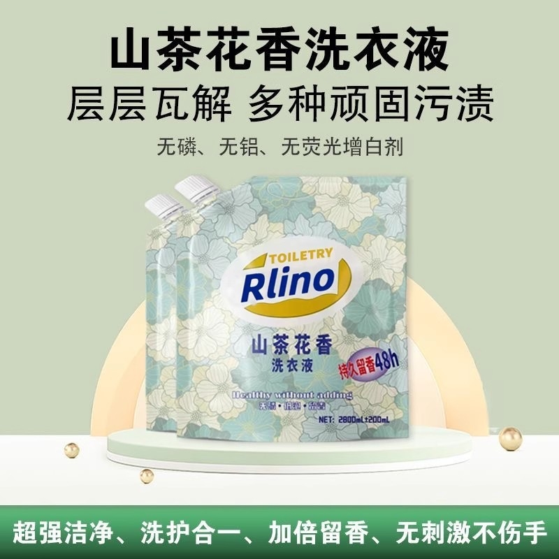 6斤*袋装山茶花洗衣液