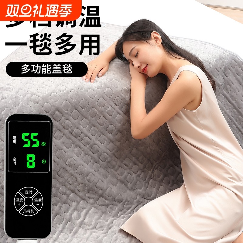 俞兆林电热毯双人单人暖身毯盖毯办公室电褥子发热调温法兰绒午休
