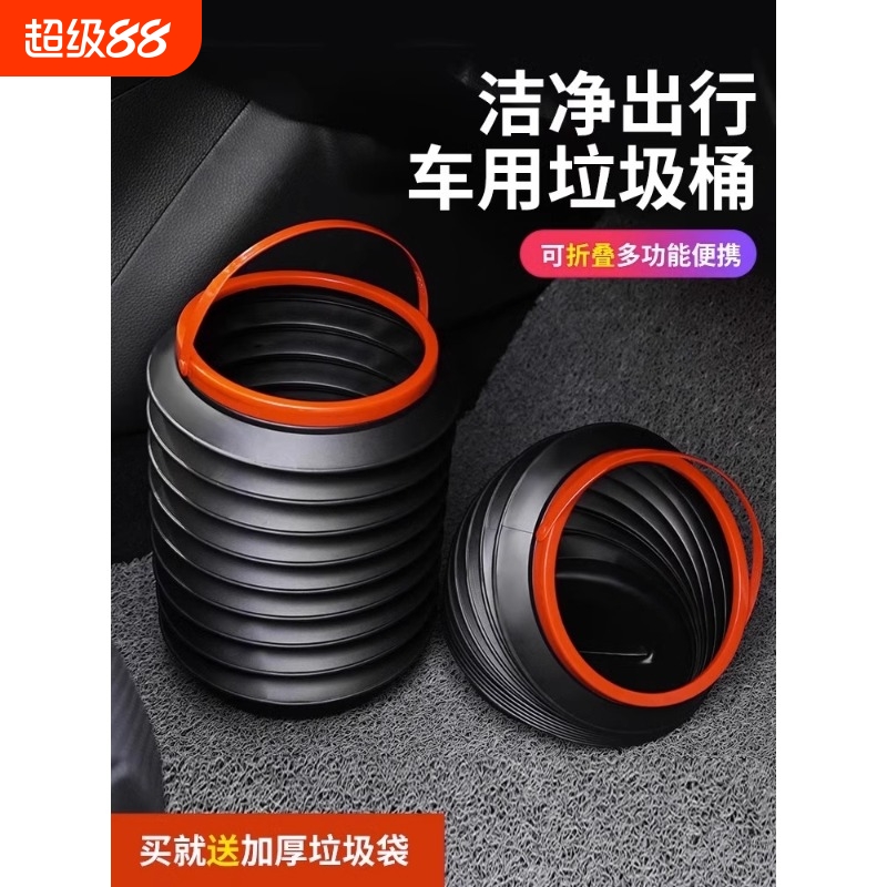 网红车载垃圾桶可折叠雨伞收纳桶
