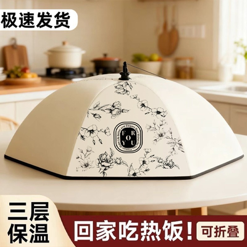 保温菜罩家用可折叠2025新款餐桌盖剩饭菜神器冬季网罩子长方形
