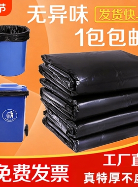 大垃圾袋大号加厚黑色环卫餐饮塑料袋60x80超大商用特厚平口学校