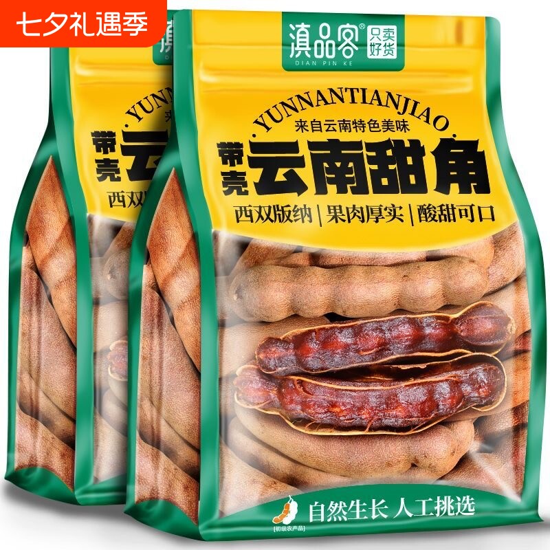 酸角云南特产新鲜大甜角甜酸角孕妇水果豆角罗望子零食酸甜特色