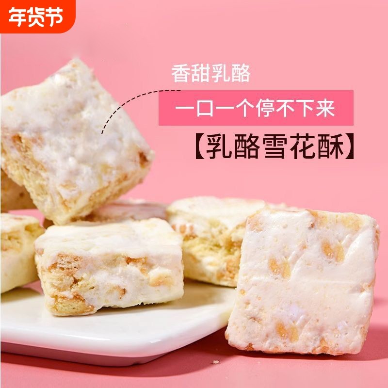 冈木雪花酥传统糕点芒果草莓羊奶芙手工小吃网红休闲零食独立包装,零食/坚果/特产,棉花糖/牛轧糖/充气糖果,淘宝优惠券,粉丝福利购,淘宝优惠卷