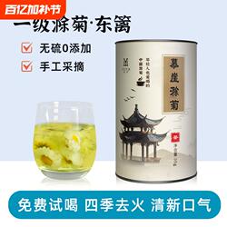 【新花】滁州菊花茶特级非胎菊养生菊花茶滁州贡菊特产滁菊