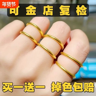 古法素圈戒指女款小众设计高级感越南沙金仿真黄金实心食指不掉色