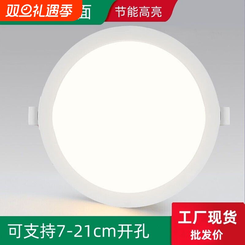 超薄led筒灯嵌入式75mm家用吊顶天花灯4寸6寸8寸店铺商用高亮孔灯
