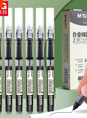 晨光直液式走珠笔正品官方旗舰店速干大容量中性笔学生专用黑色水性碳素笔签字笔圆珠考试刷题笔黑红蓝墨蓝