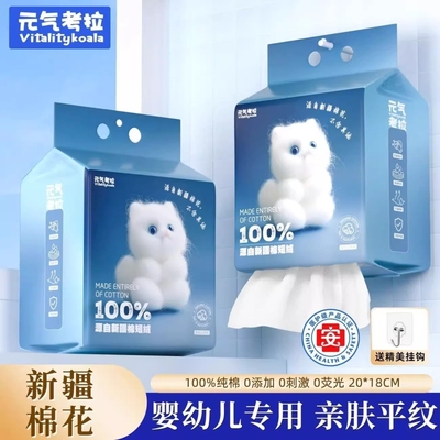 纯棉一次性洗脸巾|超2000次加购