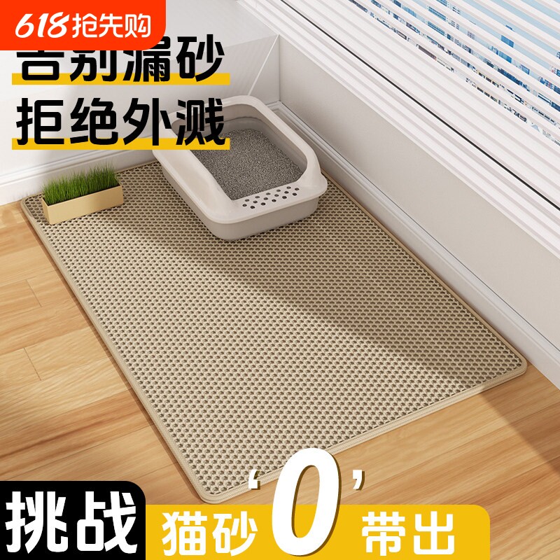 猫砂垫防外溅带出垫子控沙防溅猫咪盆漏砂板宠物地垫双层超大用品