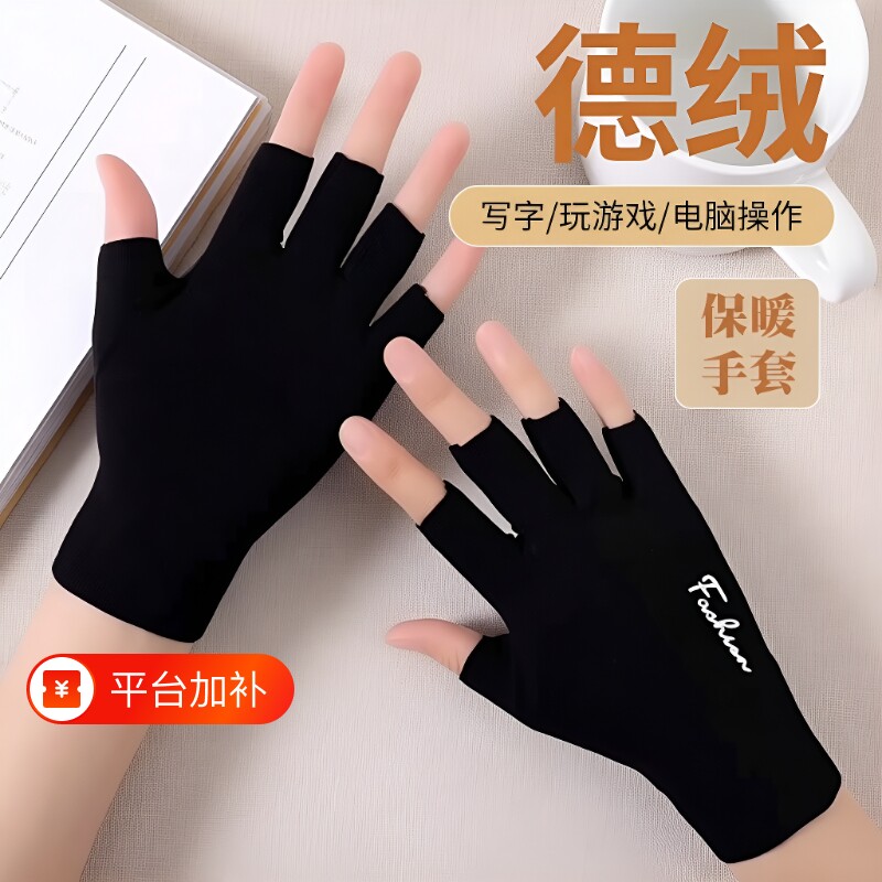 半指手套女冬季绒情侣薄款半截露指学生写字加绒保暖发热德绒暖手