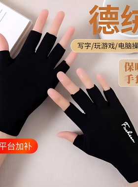 半指手套女冬季情侣写字防寒保暖