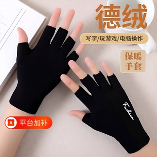 半指手套女冬季绒情侣薄款半截露指学生写字加绒保暖发热德绒暖手