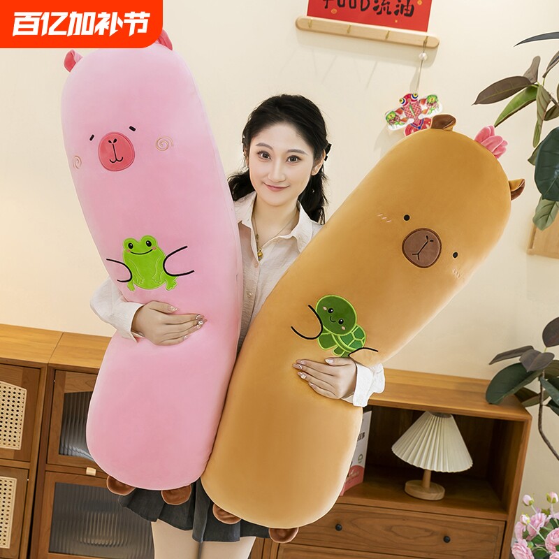 卡皮巴拉可爱公仔女生长抱枕床上沙发宿舍夹腿毛绒玩具娃娃兔子