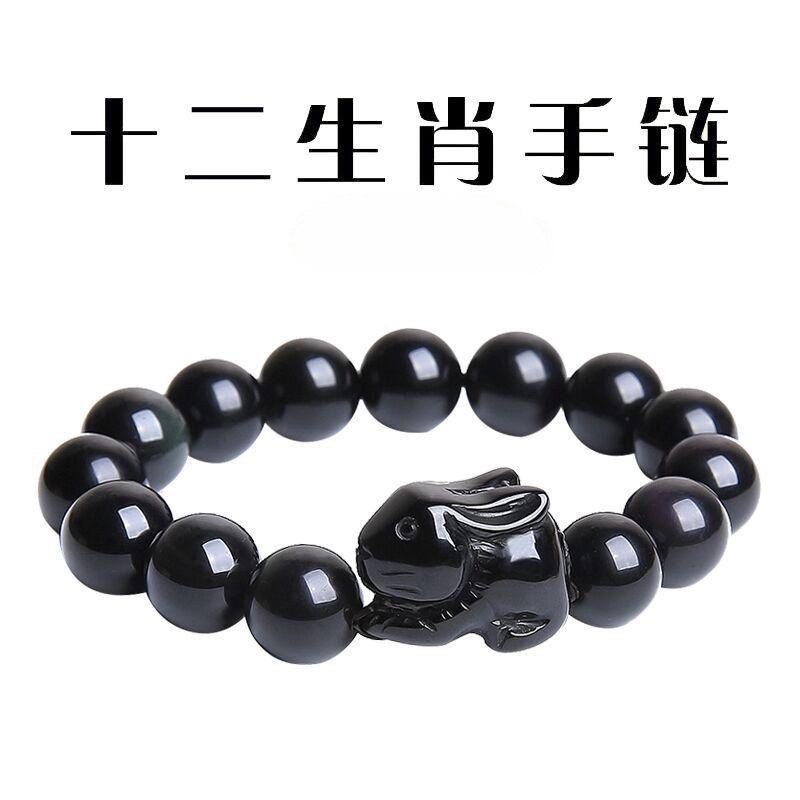 VZZS天然黑曜石十二生肖老鼠鸡狗牛猪手链男款本命年属蛇手串兔子