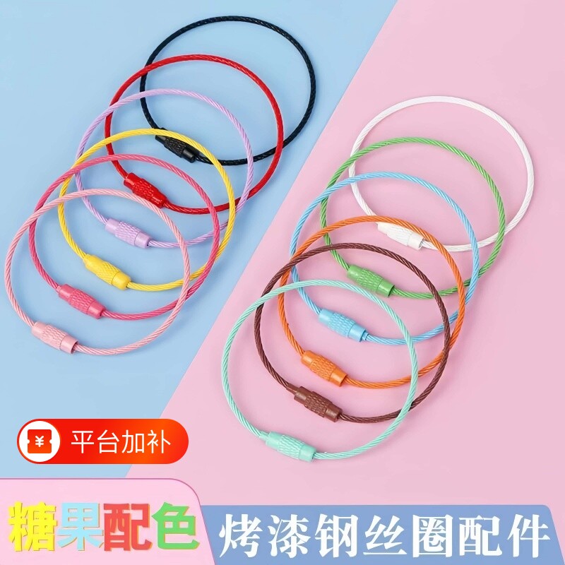 拼豆钥匙扣环圈手工玩偶挂件环扣钢丝圈配件挂扣材料包不锈钢铃铛