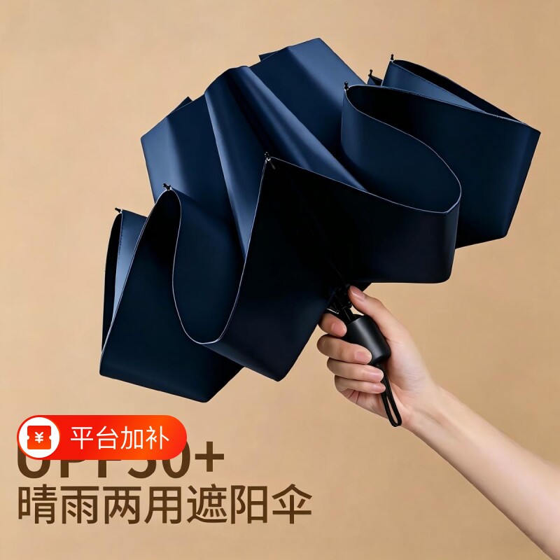 晴雨两用伞抗风暴加大加厚加固男女折叠太阳伞黑胶防紫外线遮阳伞